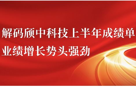 頎中