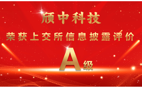 頎中