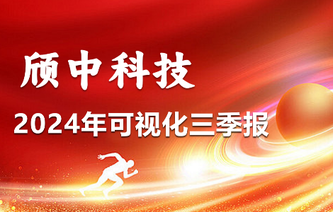頎中
