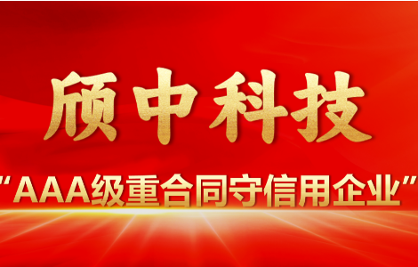頎中